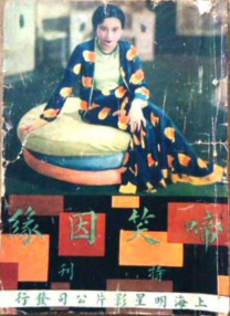国产女主播在线观看